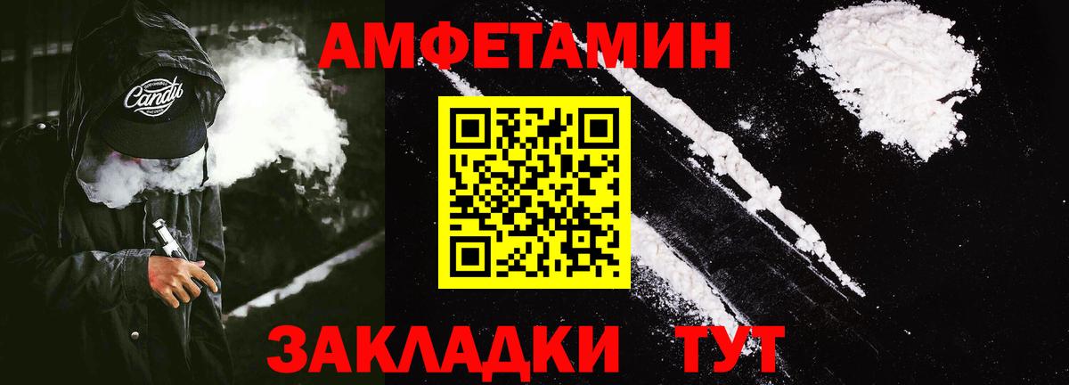 АМФЕТАМИН VHQ Грозный
