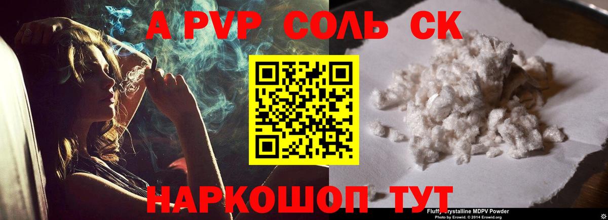 Alpha-PVP СК КРИС  APVP мука  Грозный  купить  сайты  А ПВП  Вход с VPN  A PVP VHQ 