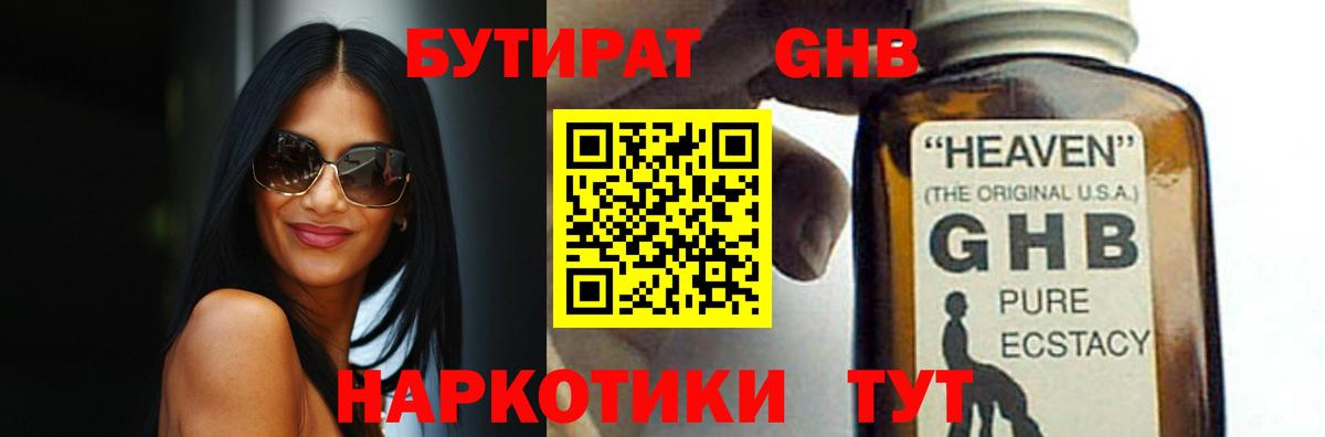Грозный  Бутират Butirat  Вход с VPN 