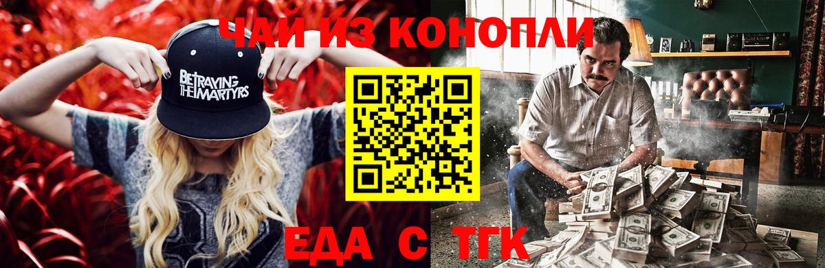 Еда ТГК марихуана Грозный