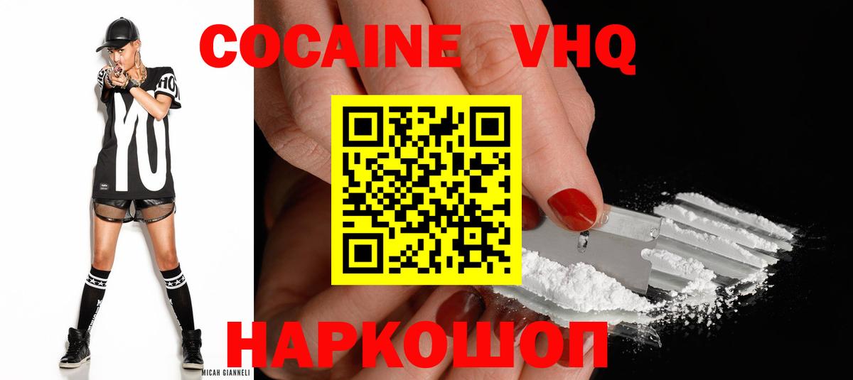 Cocaine 98%  Вход с VPN  Грозный 