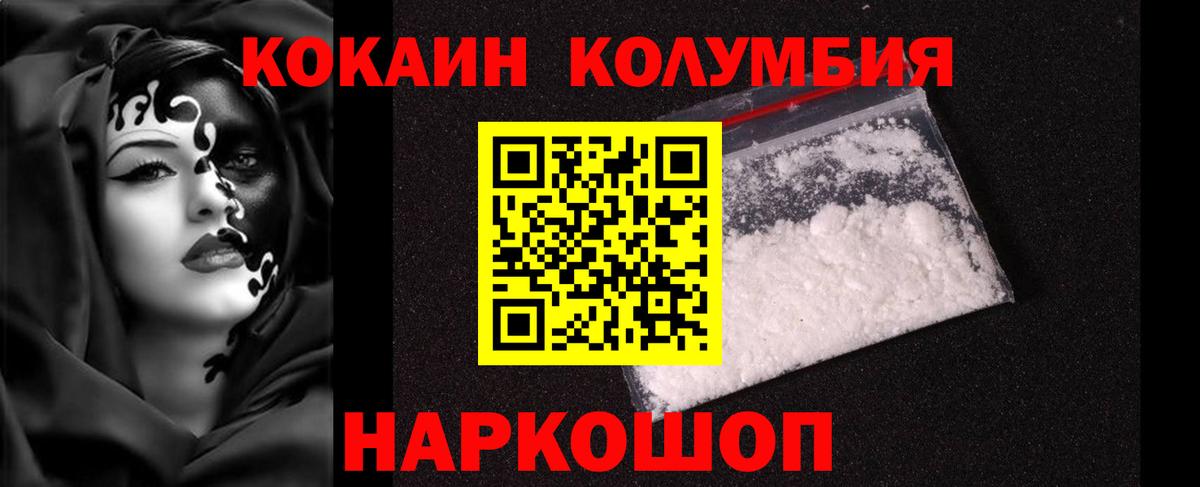 КОКАИН Columbia Грозный