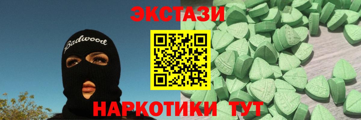 ЭКСТАЗИ VHQ Грозный