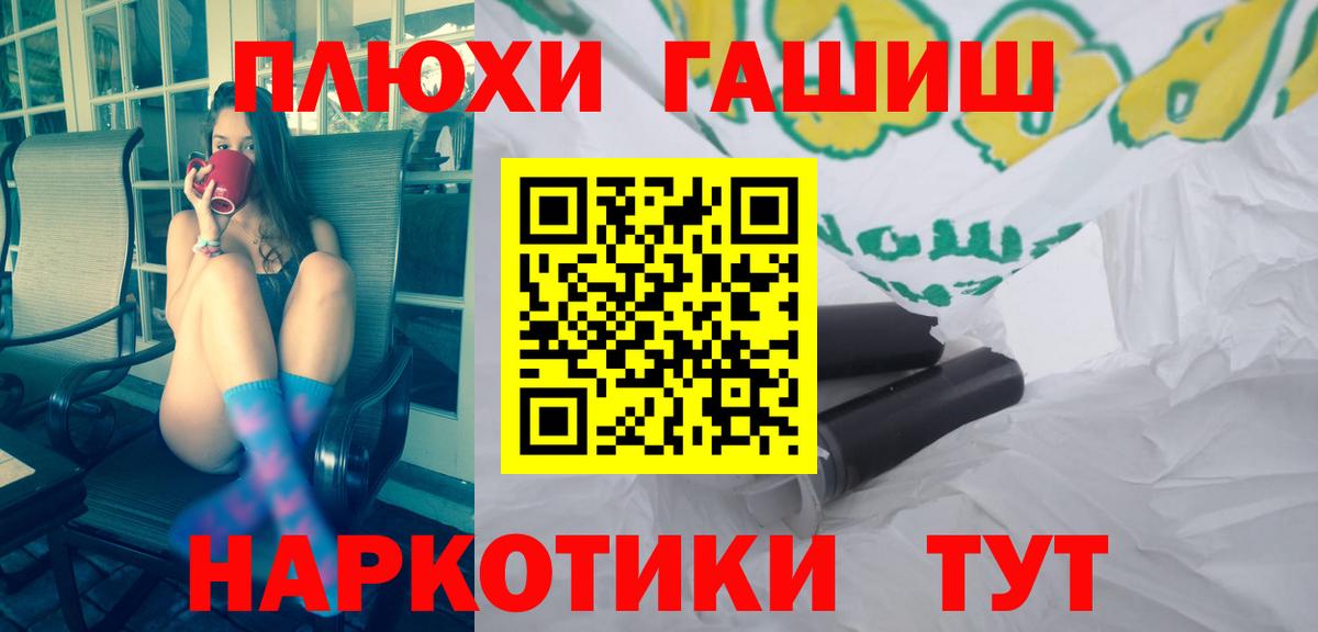 ГАШ гашик Грозный