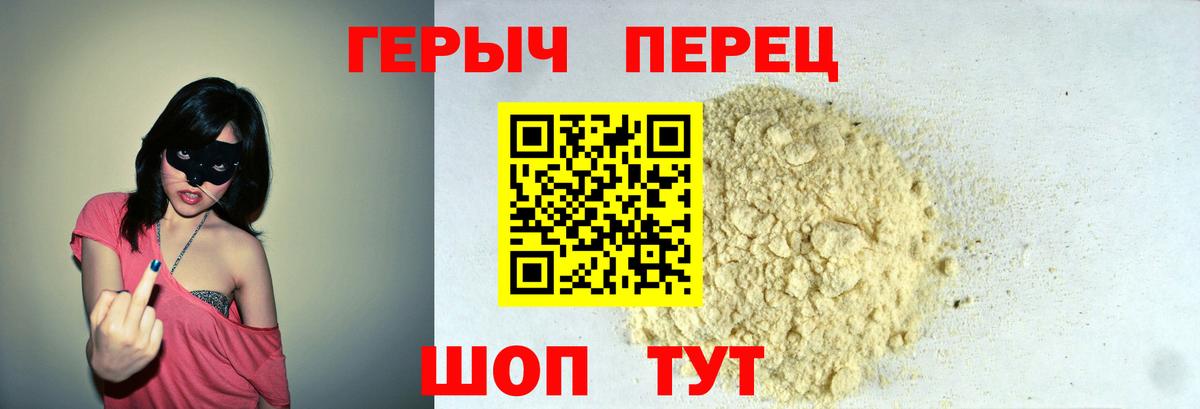 Грозный  Героин хмурый  Вход с VPN 