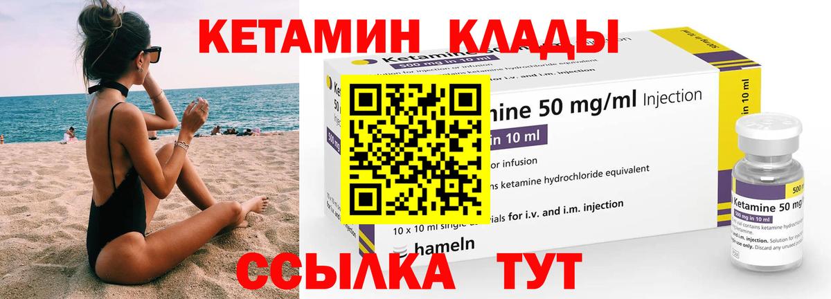 Грозный  blacksprut ссылки  Кетамин ketamine  Вход с VPN  КЕТАМИН VHQ 