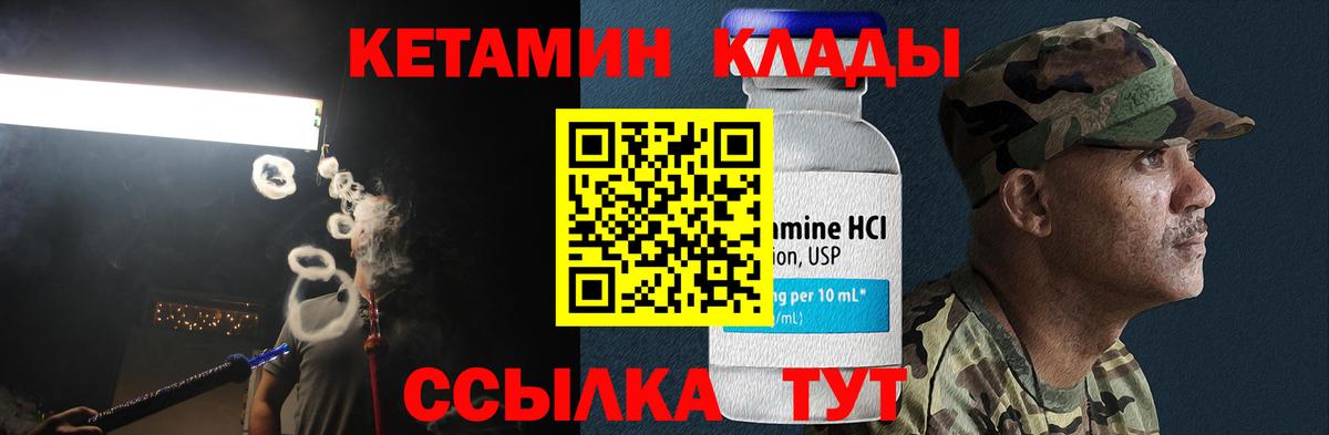 Кетамин VHQ Грозный