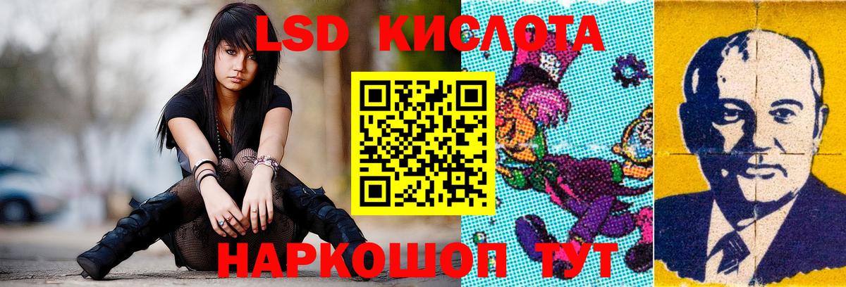LSD-25 экстази кислота Грозный