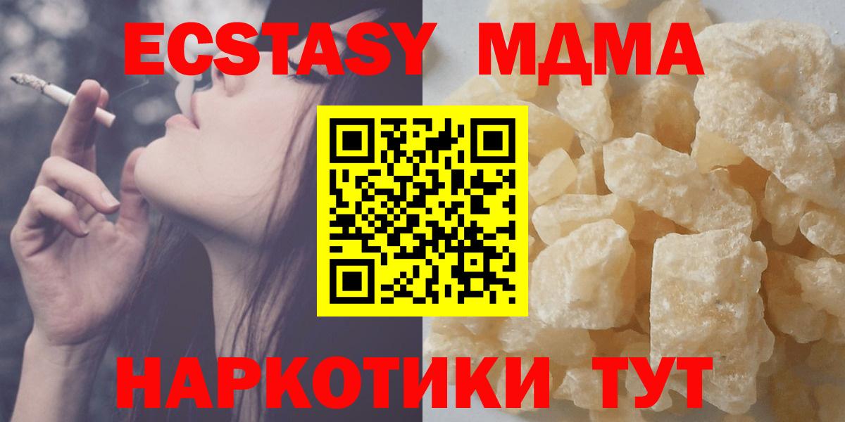 Грозный  МДМА VHQ  МДМА кристаллы  Вход с VPN 
