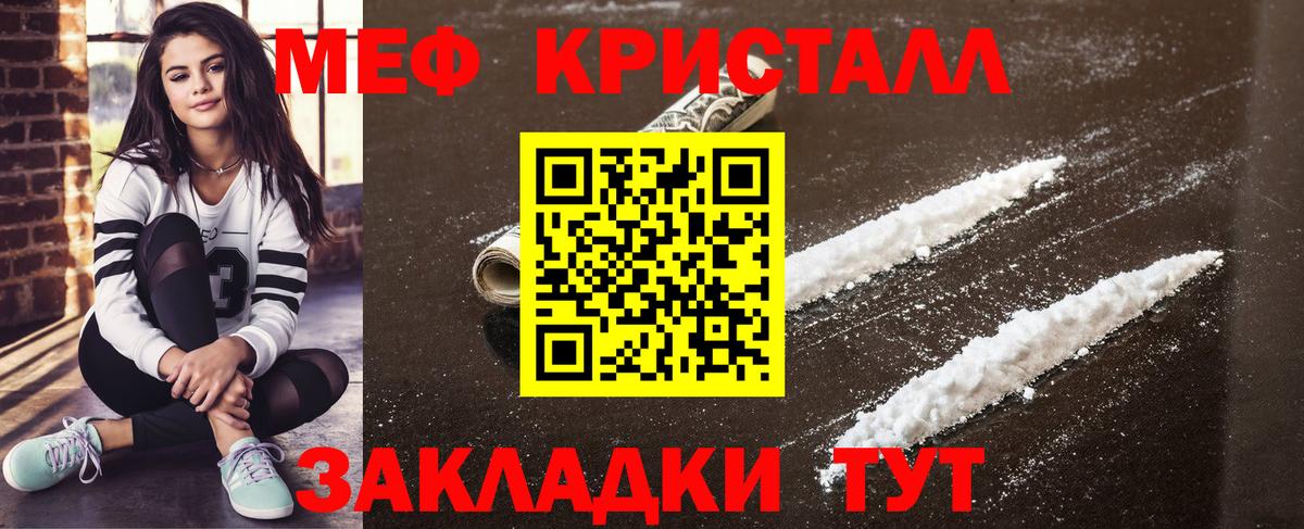 Меф  Грозный