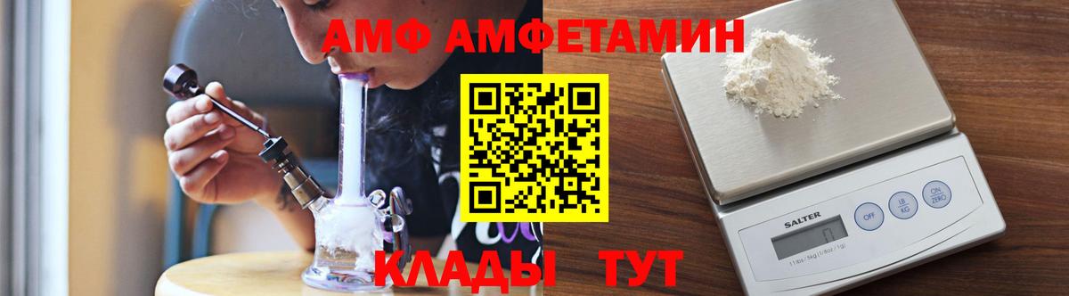 МЕТАМФЕТАМИН Декстрометамфетамин 99.9%  Вход с VPN  МЕТАМФЕТАМИН  Грозный 