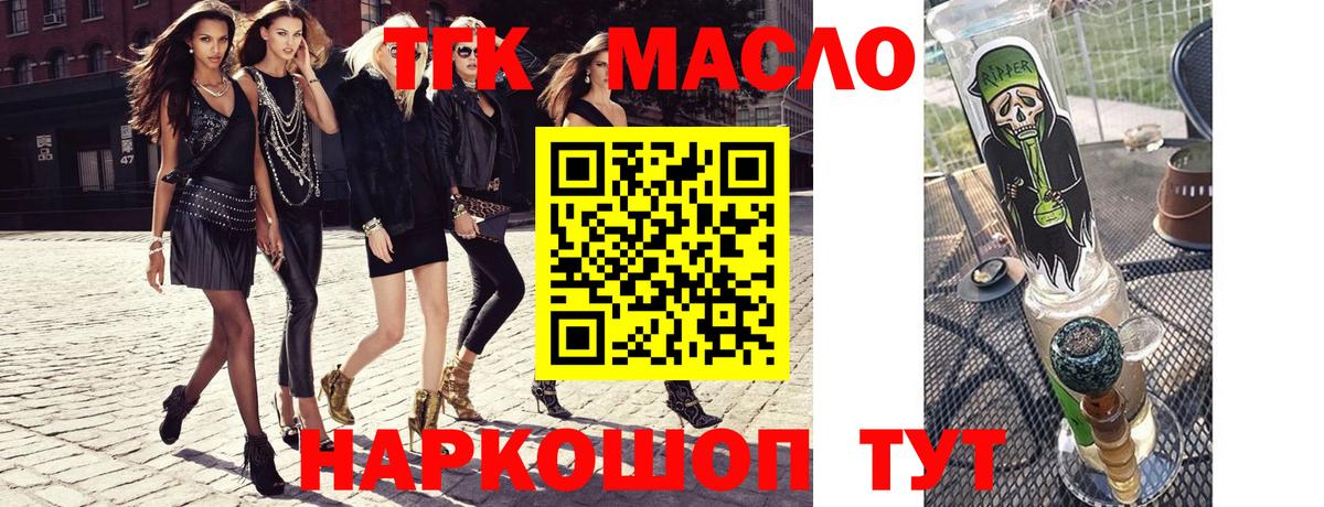 ТГК Wax  Вход с VPN  Грозный 
